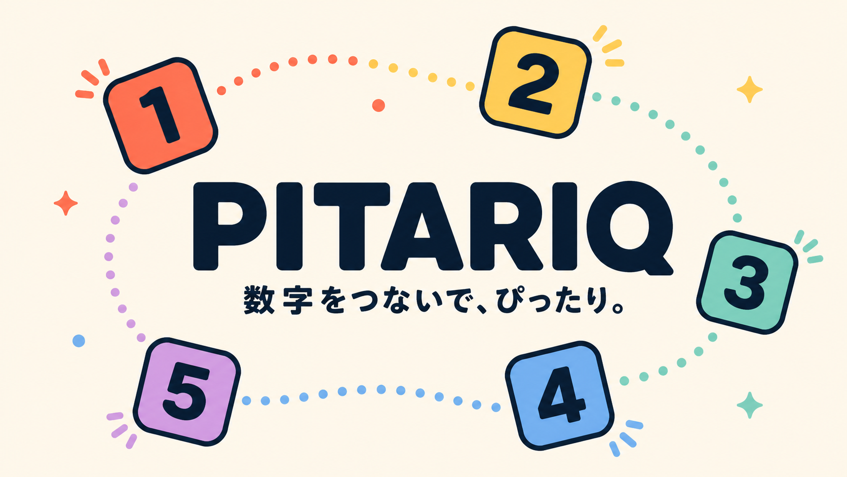 数字をつないで合計をぴったり作る無料パズルゲームPITARIQ